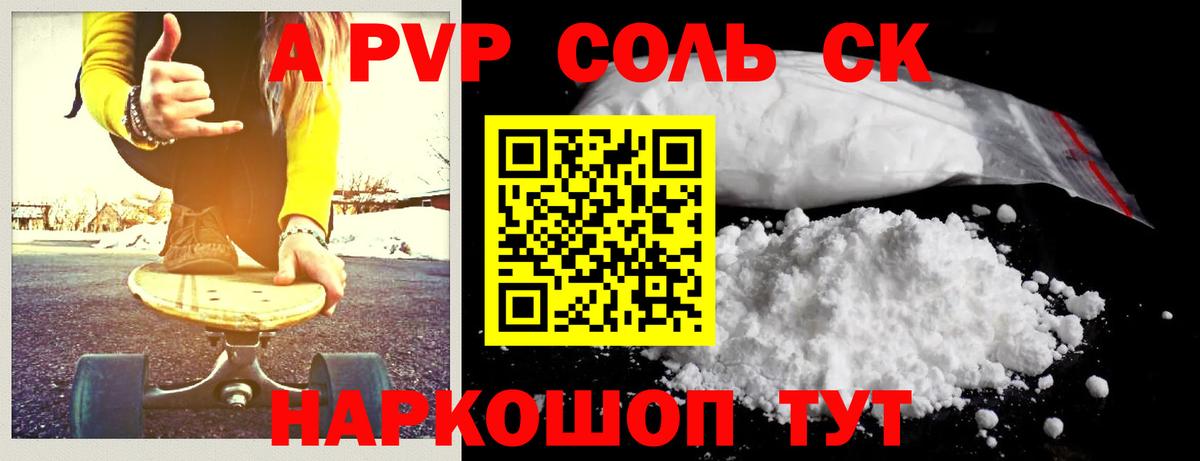 Alpha-PVP Crystall Энгельс