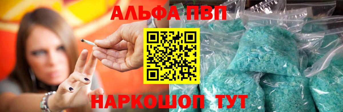 Alfa_PVP Crystall  APVP Crystall  Вход с VPN  Энгельс  Alpha-PVP крисы CK 
