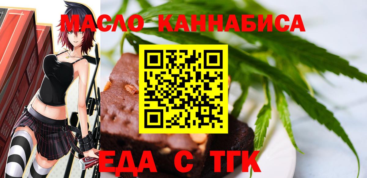 Canna-Cookies конопля  Вход с VPN  Энгельс 