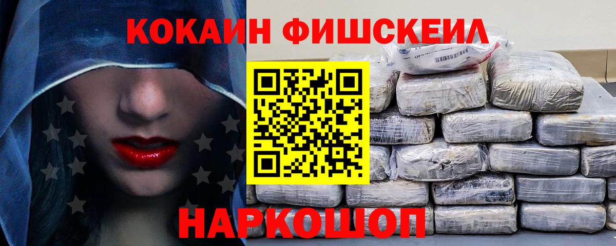 COCAIN Эквадор  Вход с VPN  КОКАИН VHQ  Энгельс 