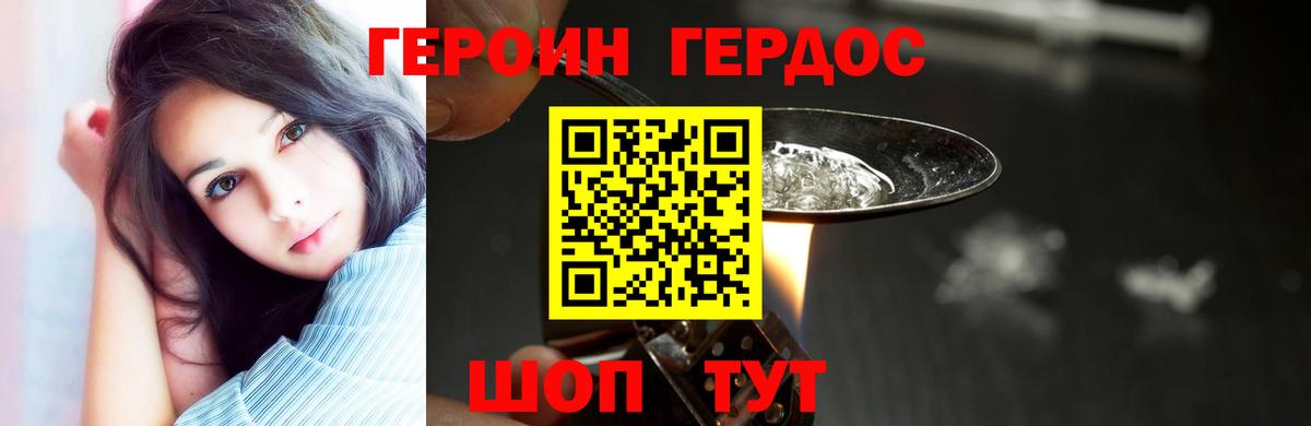 Энгельс  Героин гречка  Вход с VPN 