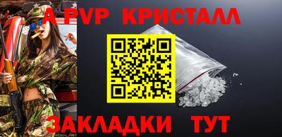 apvp Мариинск