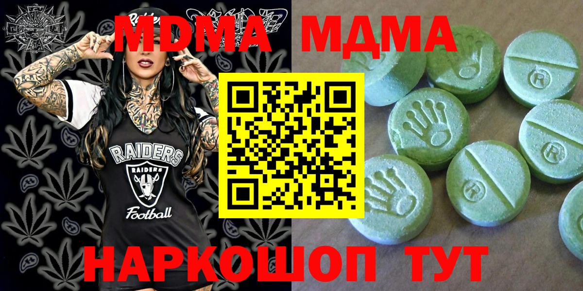 Энгельс  МДМА кристаллы  Вход с VPN  MDMA VHQ 