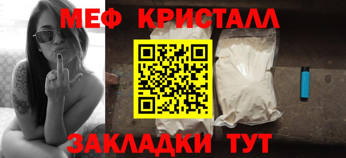 Мефедрон мяу мяу  МЯУ-МЯУ кристаллы  Меф  Мефедрон  Энгельс  где купить   Вход с VPN 
