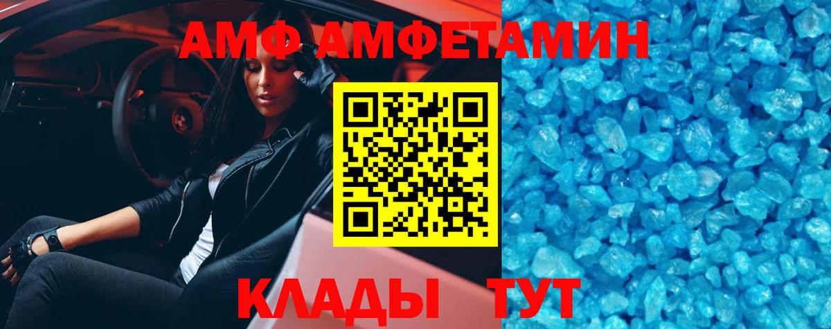 МЕТАМФЕТАМИН пудра  Вход с VPN  Энгельс  Первитин  МЕТАМФЕТАМИН пудра 