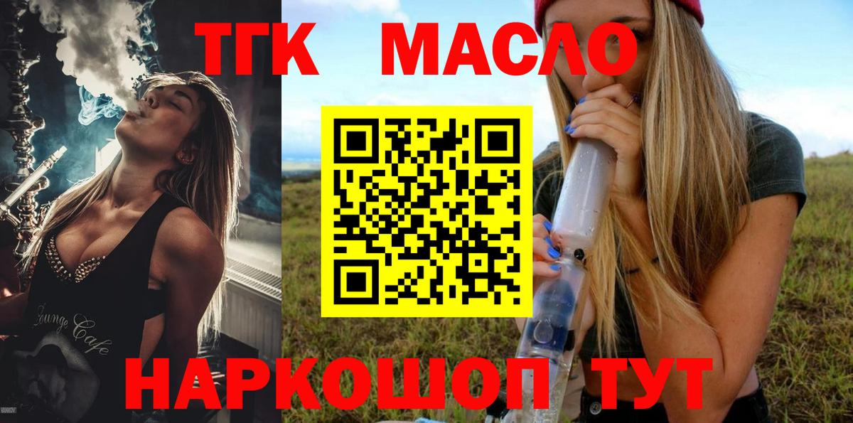 ТГК Wax Энгельс