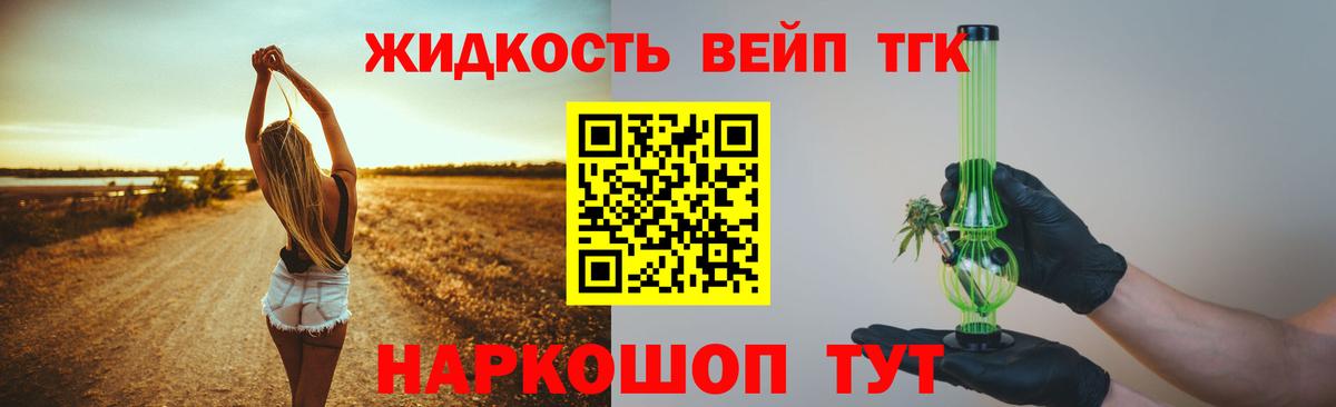 Дистиллят ТГК Wax  Вход с VPN  Энгельс 